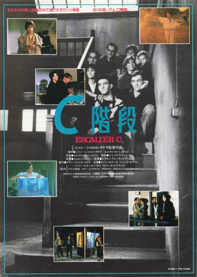 ESCALIER C (1987) original Japanese theatrical chirashi flyer