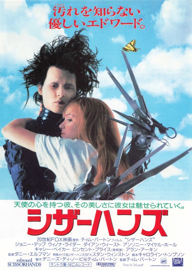 Edward Scissorhands (1990) original Japanese theatrical chirashi flyer