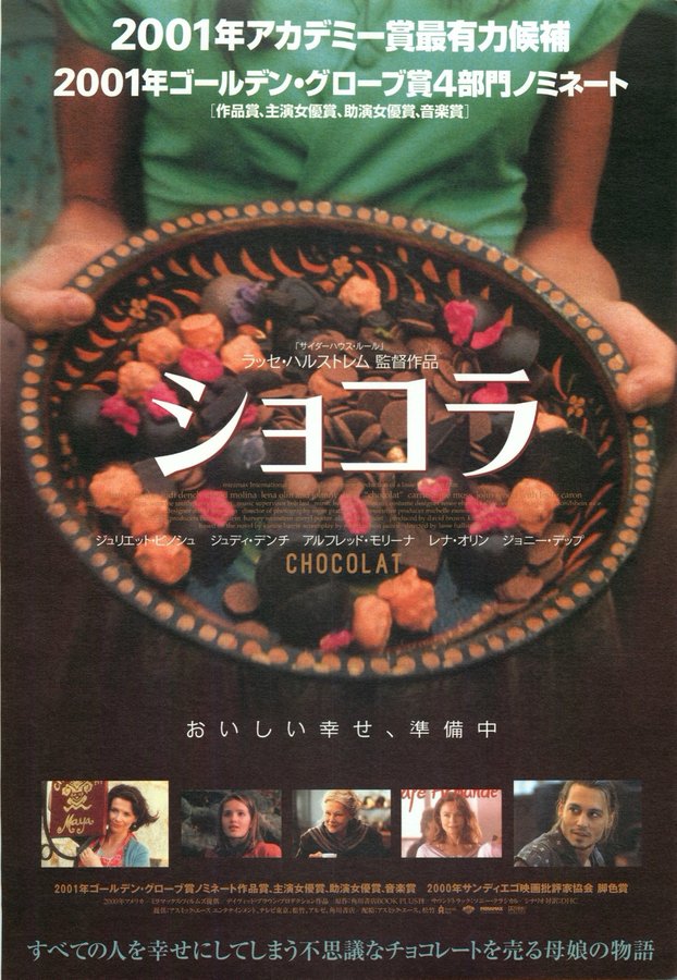 Chocolat (1988) original Japanese theatrical chirashi flyer