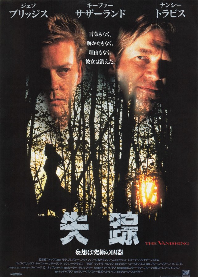 THE VANISHING (1993) original Japanese theatrical chirashi flyer