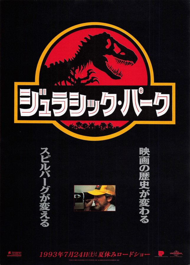 Jurassic Park (1993) original Japanese theatrical chirashi flyer