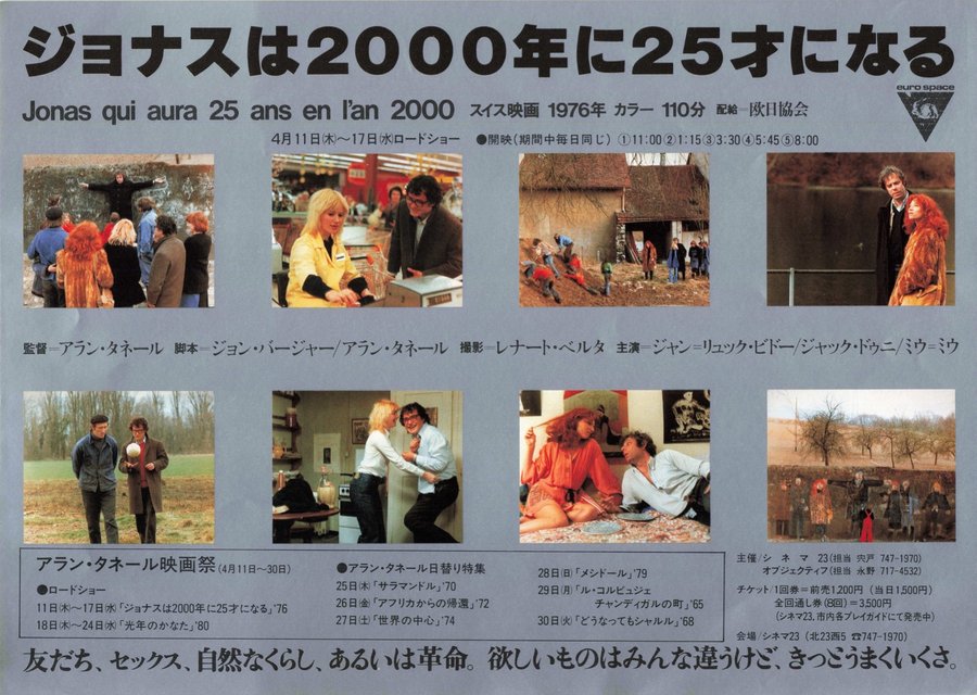 ジョナスは2000に25才になる (1976) original Japanese theatrical chirashi flyer
