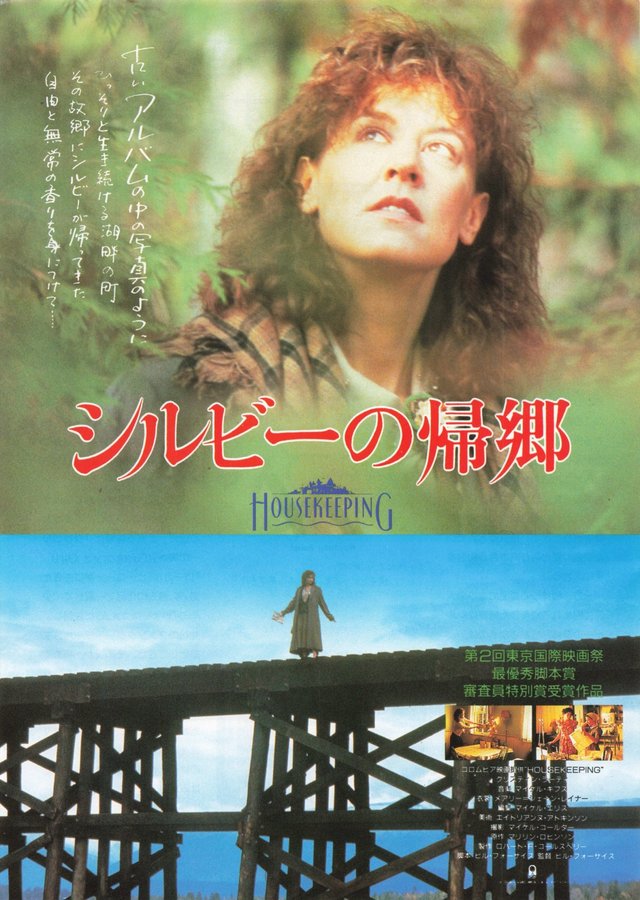 HOUSEKEEPING (1988) original Japanese theatrical chirashi flyer