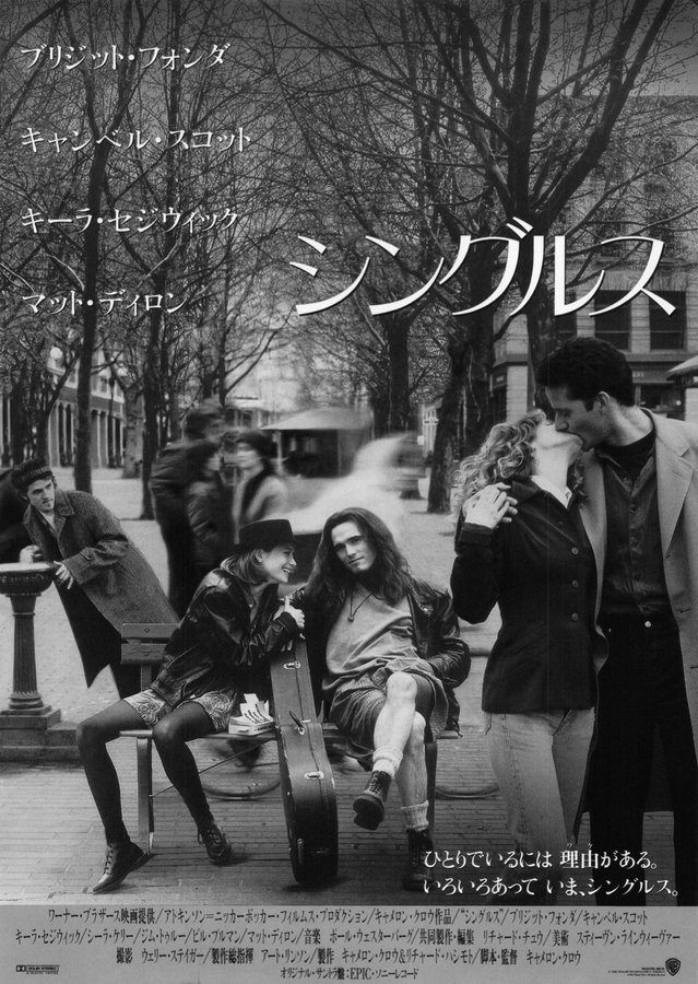SINGLES (2005) original Japanese theatrical chirashi flyer