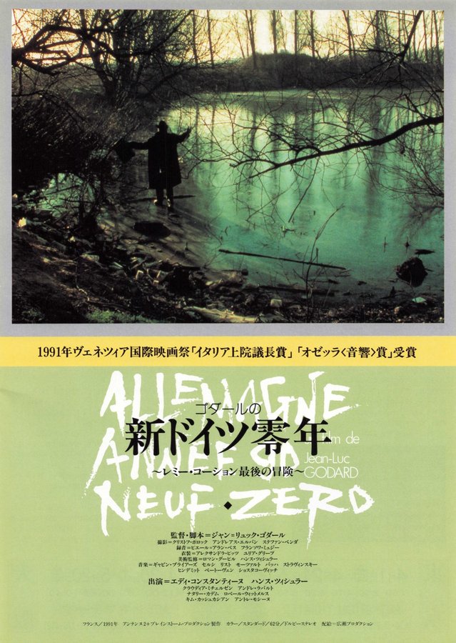 ゴダールの新ドイツ零年　〜レミー・コーション最後の冒険〜 (1993) original Japanese theatrical chirashi flyer