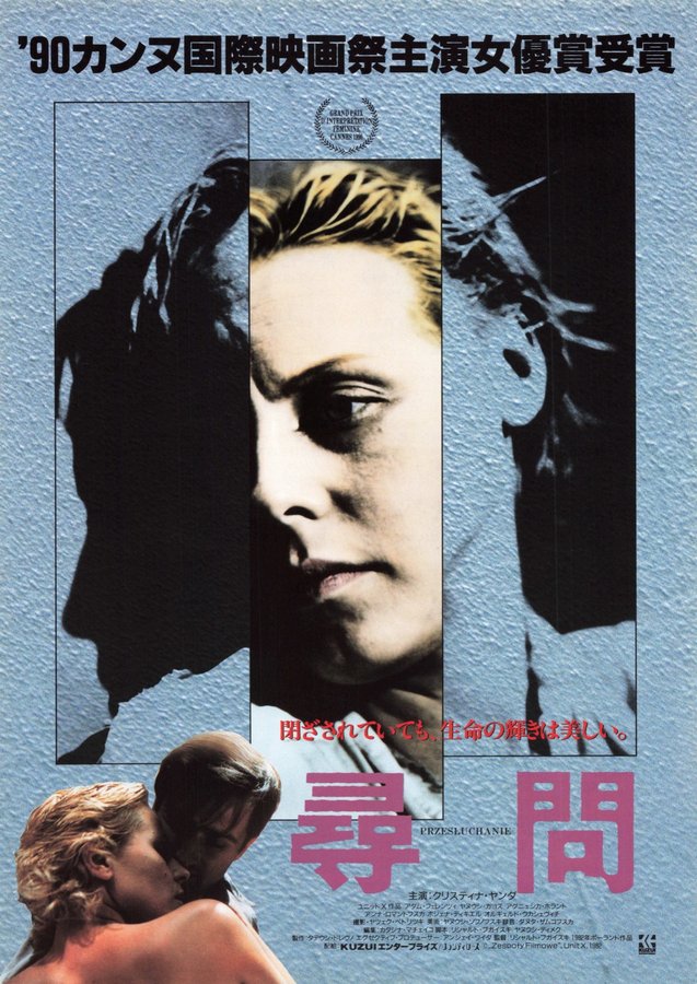 INTERROGATION (1982) original Japanese theatrical chirashi flyer
