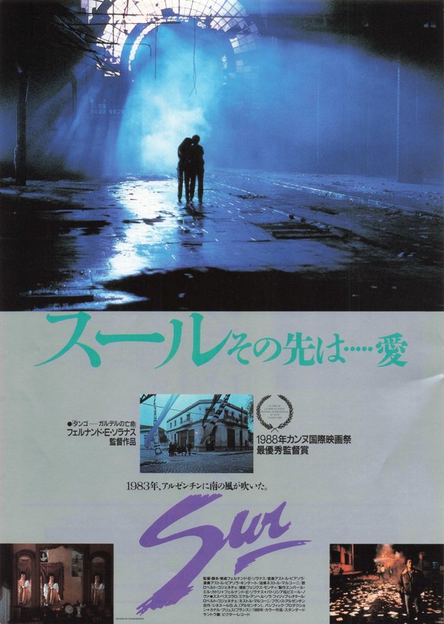 スールその先は.....愛 (1988) original Japanese theatrical chirashi flyer