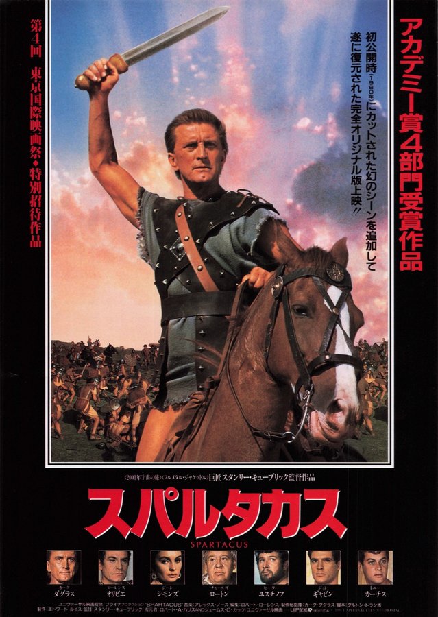SPARTACUS (1985) original Japanese theatrical chirashi flyer