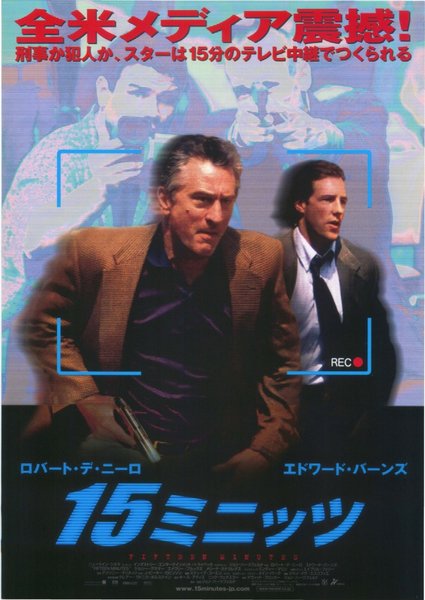 15 Minutes (2001) original Japanese theatrical chirashi flyer