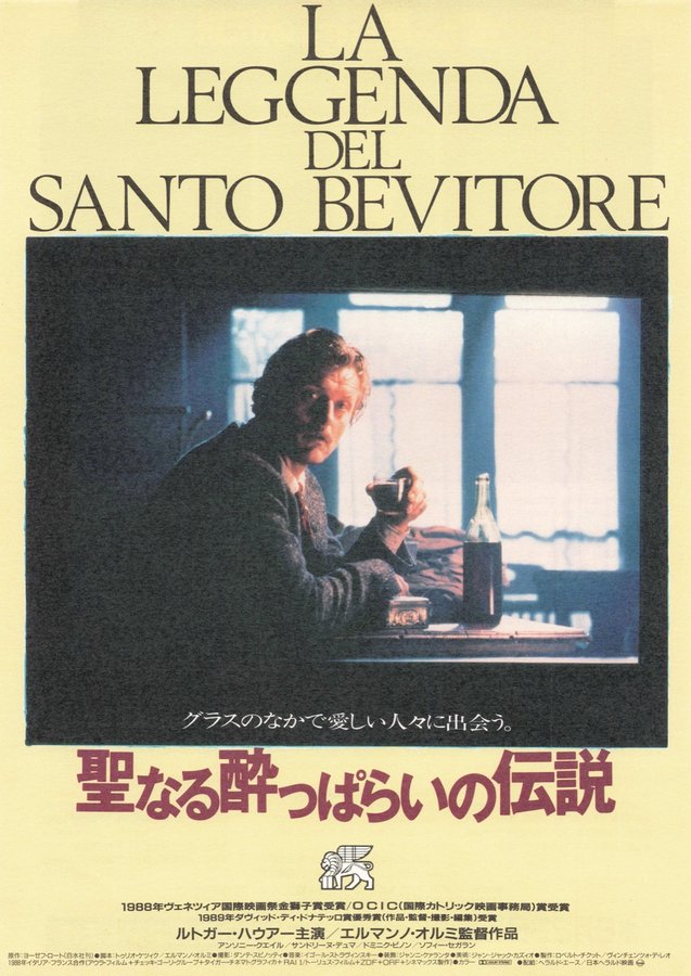 聖なる酔っ払いの伝説 (1990) original Japanese theatrical chirashi flyer