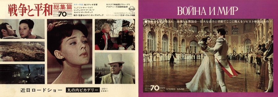 J'ACCUSE！ (1973) original Japanese theatrical chirashi flyer