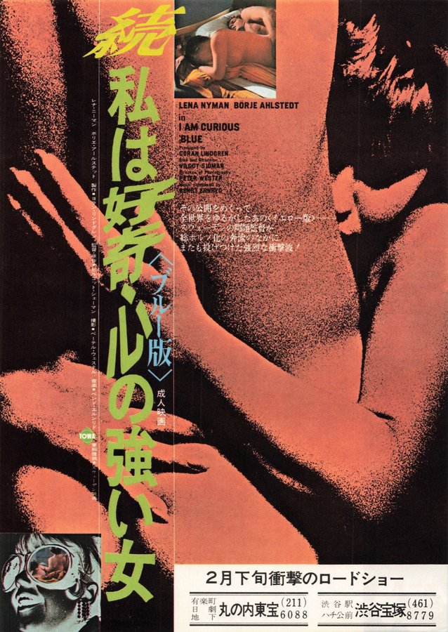 続　私は好奇心の強い女〈ブルー版〉 (1972) original Japanese theatrical chirashi flyer