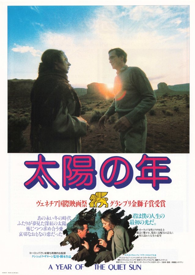 A YEAR OF THE QUIET SUN (1984) original Japanese theatrical chirashi flyer