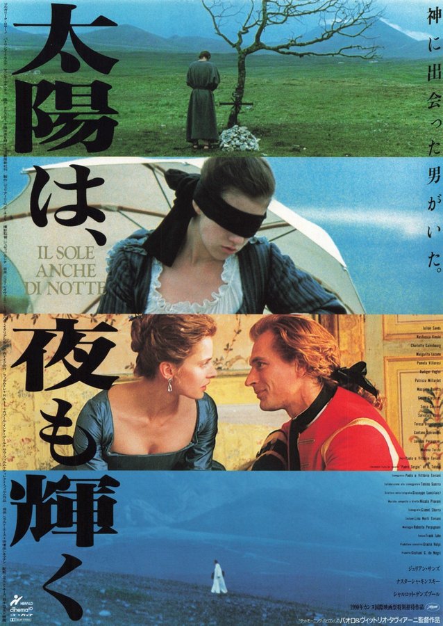 太陽は、夜も輝く (1990) original Japanese theatrical chirashi flyer