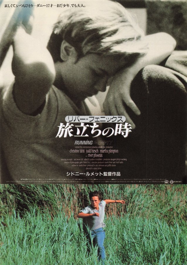 RUNNING ON EMPTY (1988) original Japanese theatrical chirashi flyer