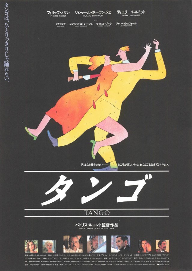 TANGO (1993) original Japanese theatrical chirashi flyer