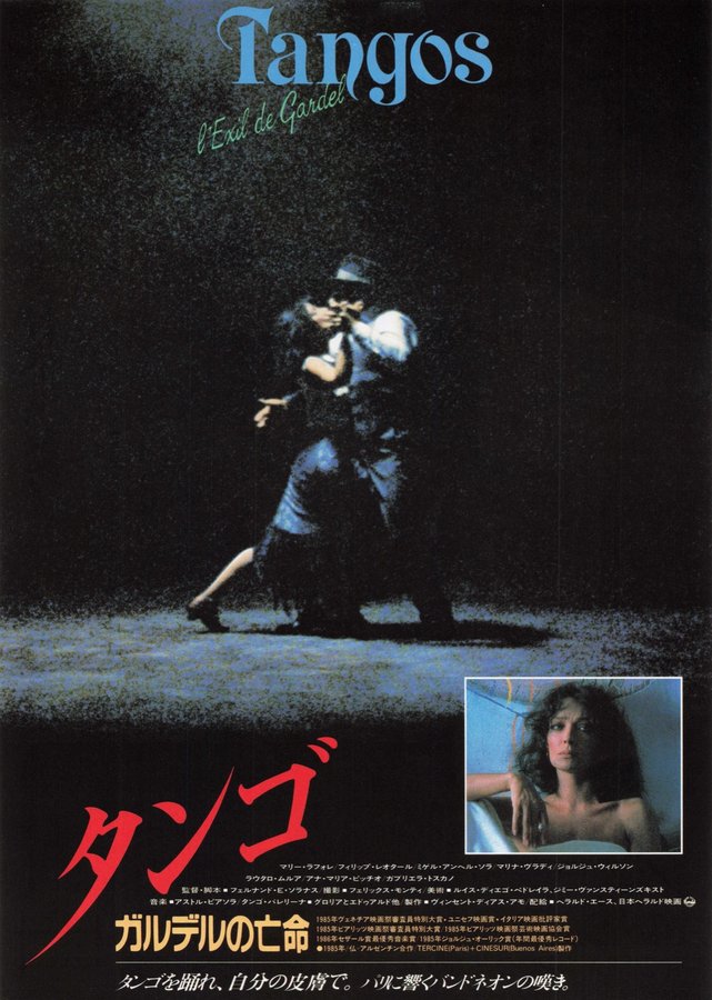 TANGOS L'EXIL DE GARDEL (1987) original Japanese theatrical chirashi flyer