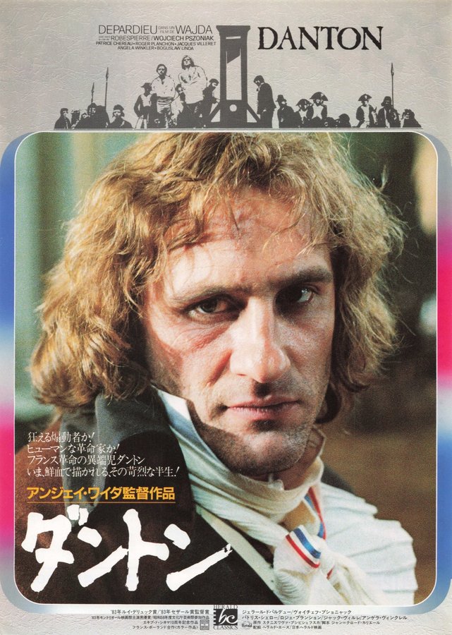 Danton (1984) original Japanese theatrical chirashi flyer