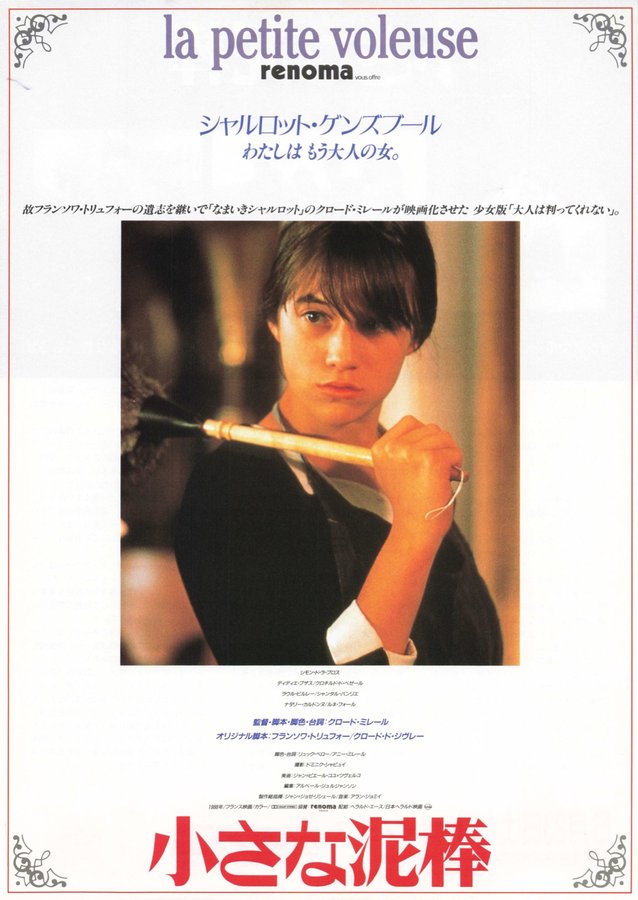 LA PETITE VOLEUSE (1990) original Japanese theatrical chirashi flyer