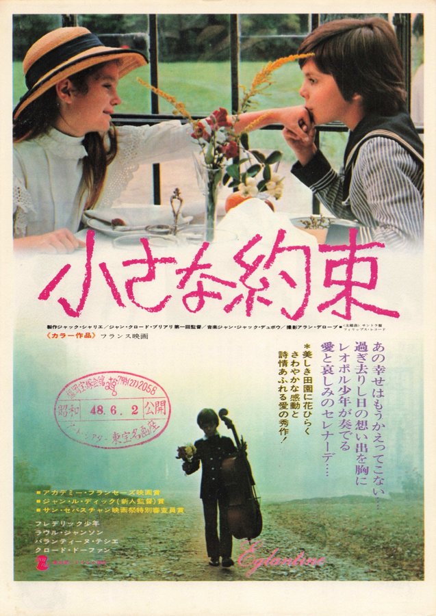 EGLANTINE (1973) original Japanese theatrical chirashi flyer