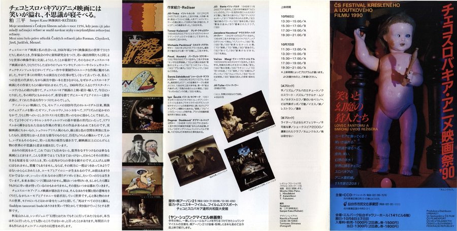 チェコスロバキア・アニメ映画祭90’ (1990) original Japanese theatrical chirashi flyer