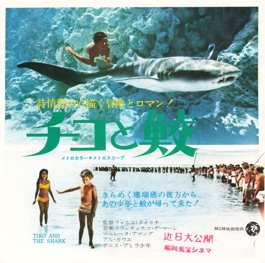 TICO-JO E SUO PESCECANE (1963) original Japanese theatrical chirashi flyer