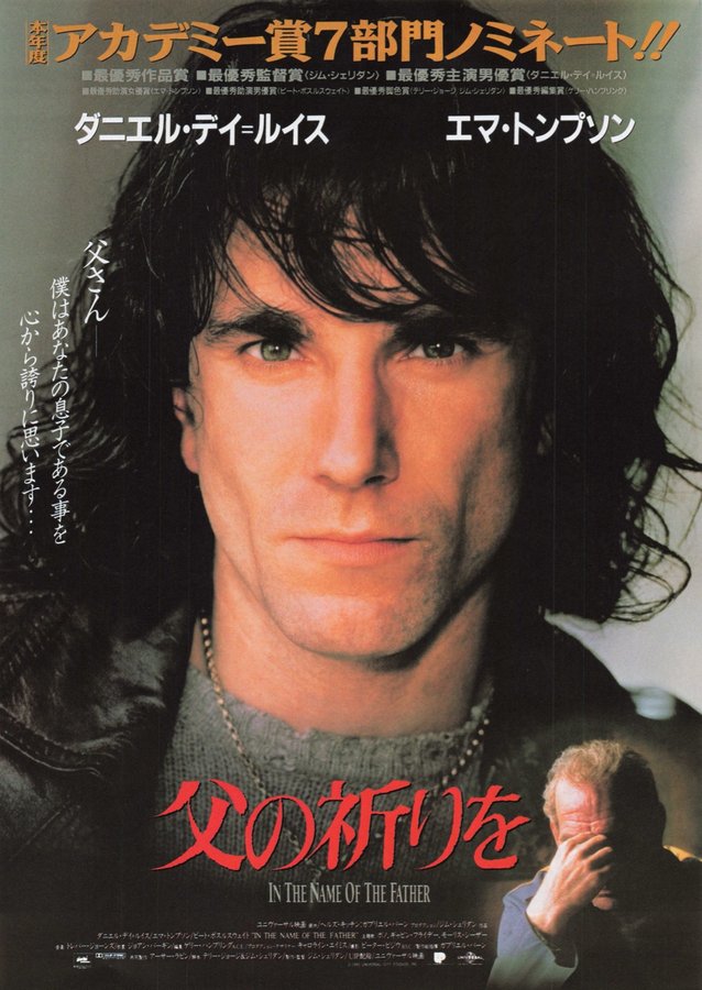 IN THE NAME OF THE FATHER (1994) original Japanese theatrical chirashi flyer