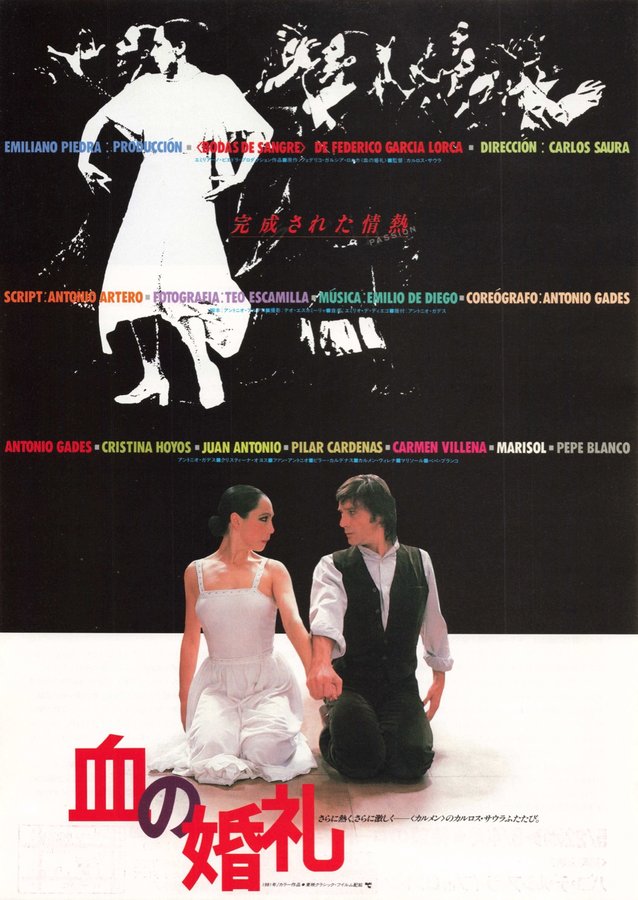 Blood Wedding (1985) original Japanese theatrical chirashi flyer