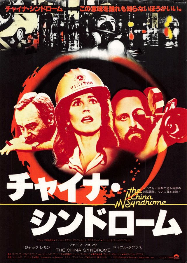 THE CHINA SYNDROME (1979) original Japanese theatrical chirashi flyer