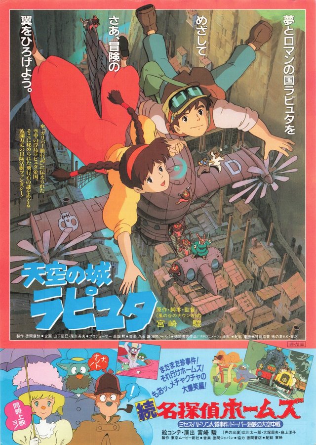 LAPUTA: CASTLE IN THE SKY (1986) original Japanese theatrical chirashi flyer
