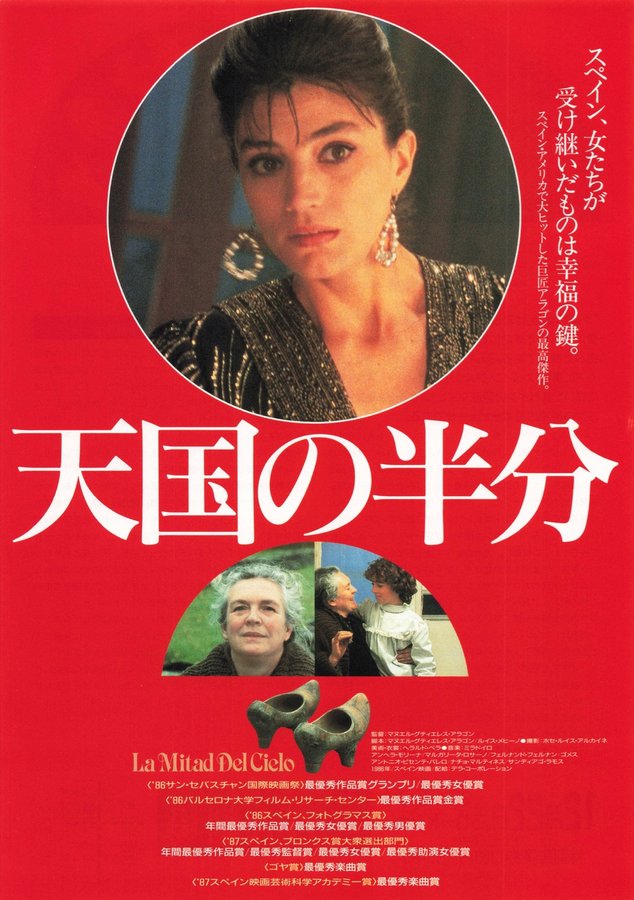 LA MITAD DEL CIELO (1990) original Japanese theatrical chirashi flyer