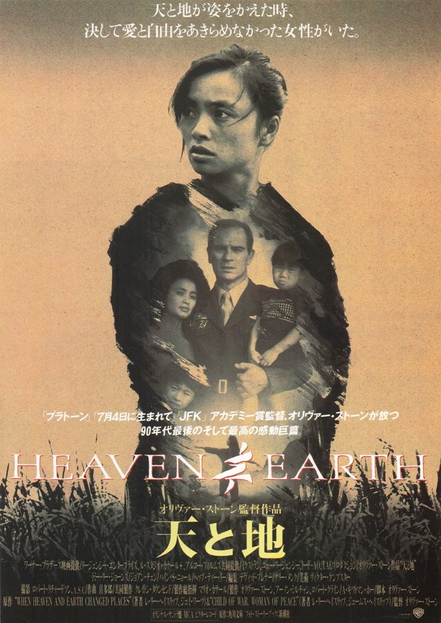 HEAVEN & EARTH (1993) original Japanese theatrical chirashi flyer