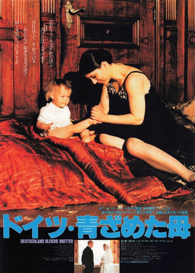 DEUTSCHLAND BLEICHE MUTTER (1980) original Japanese theatrical chirashi flyer