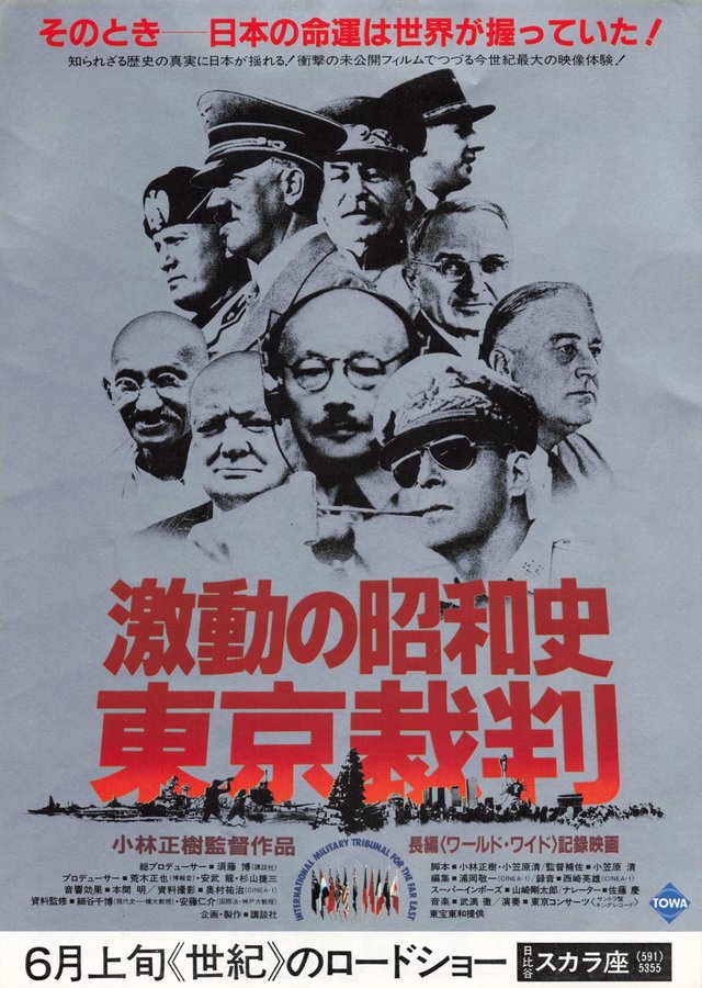 東京裁判 (1983) original Japanese theatrical chirashi flyer