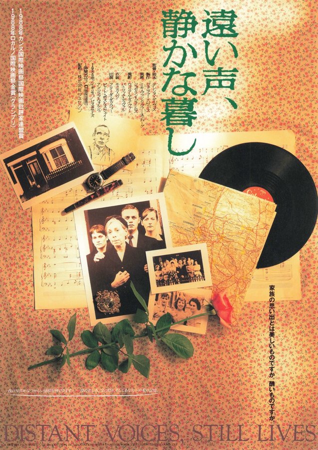 遠い声、静かな暮らし (1989) original Japanese theatrical chirashi flyer