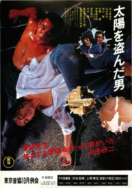 The Man Who Stole the Sun (1979) original Japanese theatrical chirashi flyer