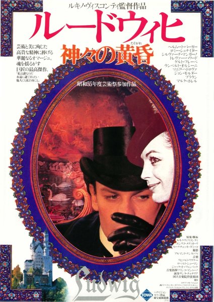 LUDWIG (1972) original Japanese theatrical chirashi flyer