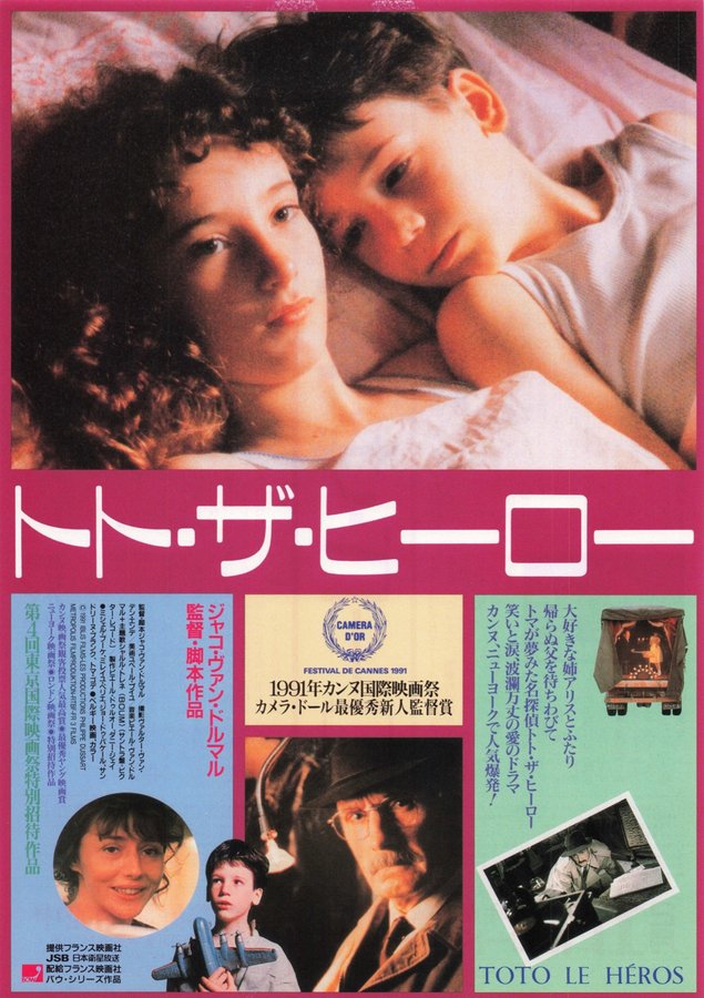 TOTO LE HEROS (1991) original Japanese theatrical chirashi flyer