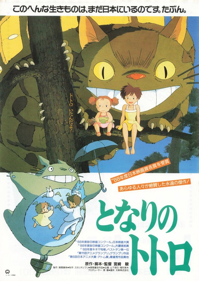 MY NEIGHBOR TOTORO (1988) original Japanese theatrical chirashi flyer