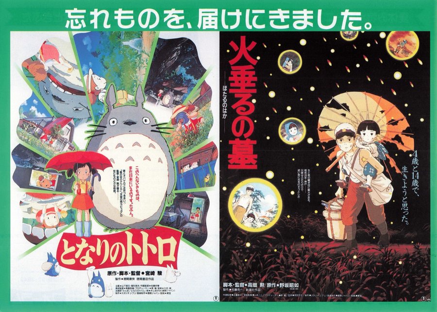 となりのトトロ,火垂るの墓 (1988) original Japanese theatrical chirashi flyer