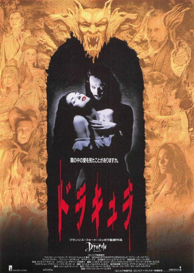 BRAM STOKER'S DRACULA (1992) original Japanese theatrical chirashi flyer