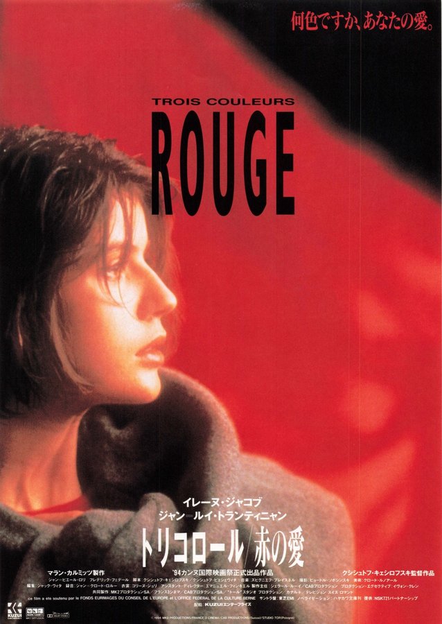 TROIS COULEURS: ROUGE (1994) original Japanese theatrical chirashi flyer
