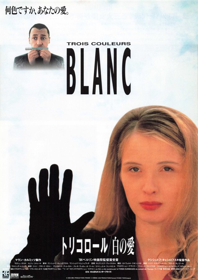 TROIS COULEURS: BLANC (1994) original Japanese theatrical chirashi flyer