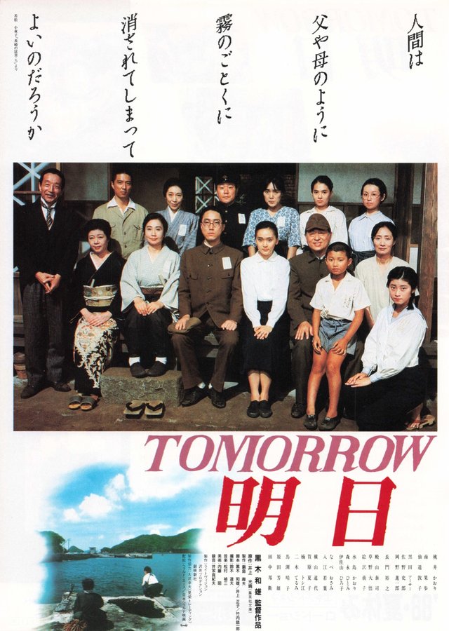 TOMORROW 明日 (1988) original Japanese theatrical chirashi flyer