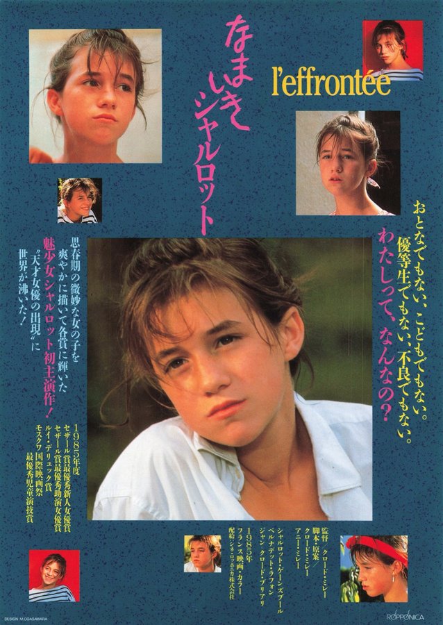 L' EFFRONTEE (1989) original Japanese theatrical chirashi flyer