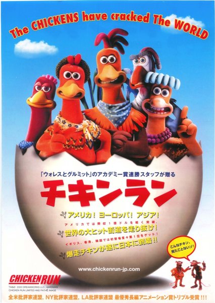 CHICKEN RUN (2000) original Japanese theatrical chirashi flyer
