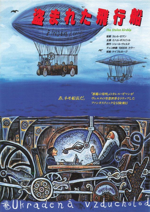 THE STOLEN AIRSHIP (1988) original Japanese theatrical chirashi flyer