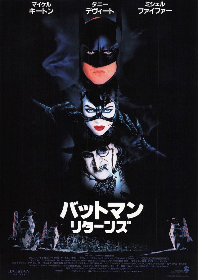 Batman Returns (1992) original Japanese theatrical chirashi flyer