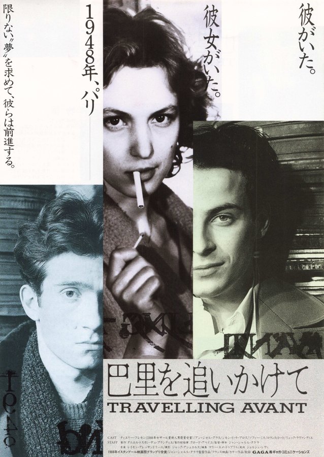 TRAVELLING AVANT (1989) original Japanese theatrical chirashi flyer