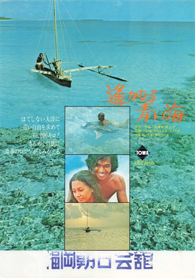 OCEANO (1972) original Japanese theatrical chirashi flyer